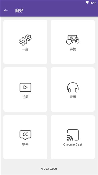 kmplayer plus divx播放器 v35.06.301 安卓官方版 0