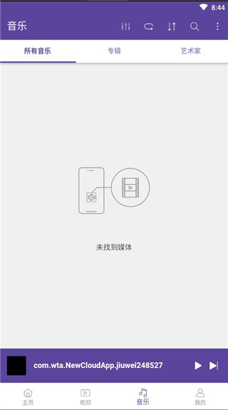kmplayer plus divx播放器 v35.06.301 安卓官方版 4