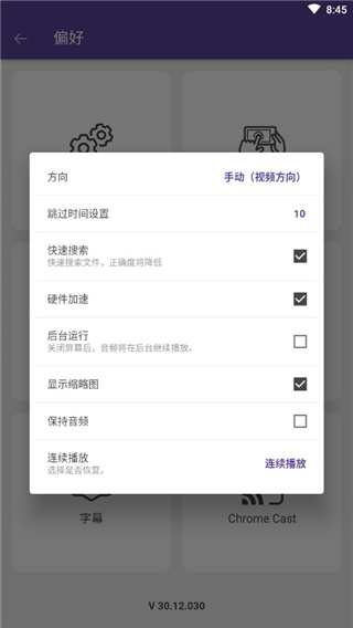 kmplayer plus divx播放器 v35.06.301 安卓官方版 2