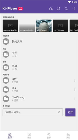 kmplayer plus divx播放器 v35.06.301 安卓官方版 3