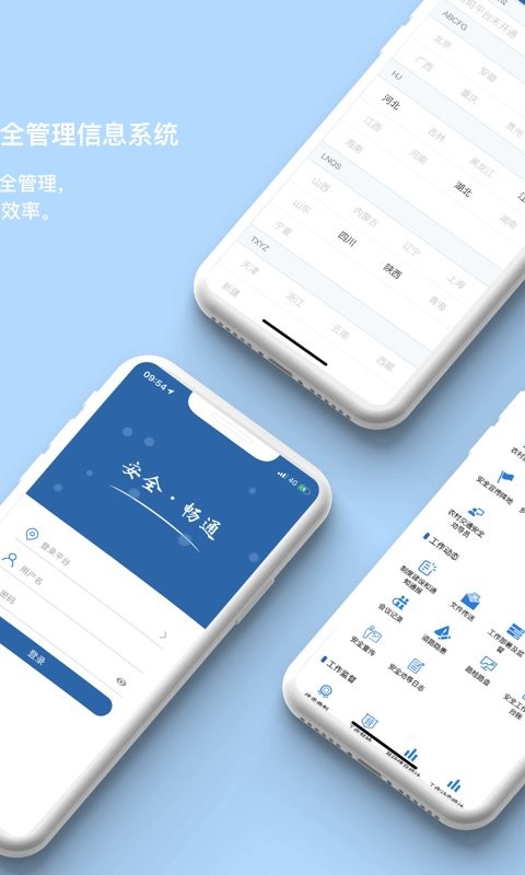 農(nóng)交安app v1.5.9 官方安卓版 1
