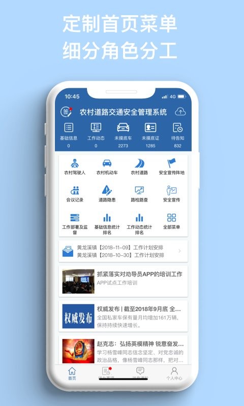農(nóng)交安app v1.5.9 官方安卓版 3