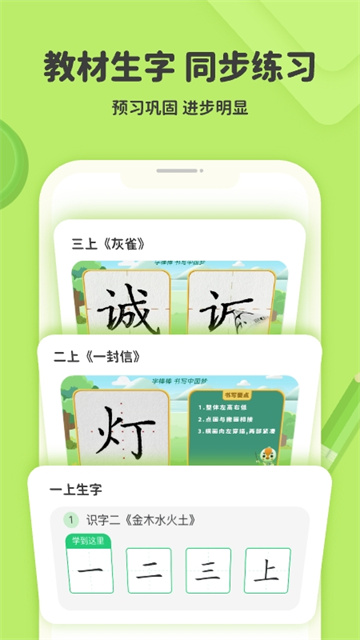 練字棒棒 v3.0.47 0