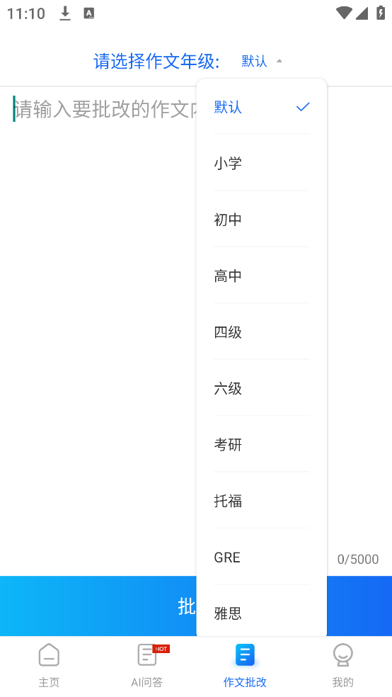 作枼答案搜索大全app v1.5.3 安卓版 0