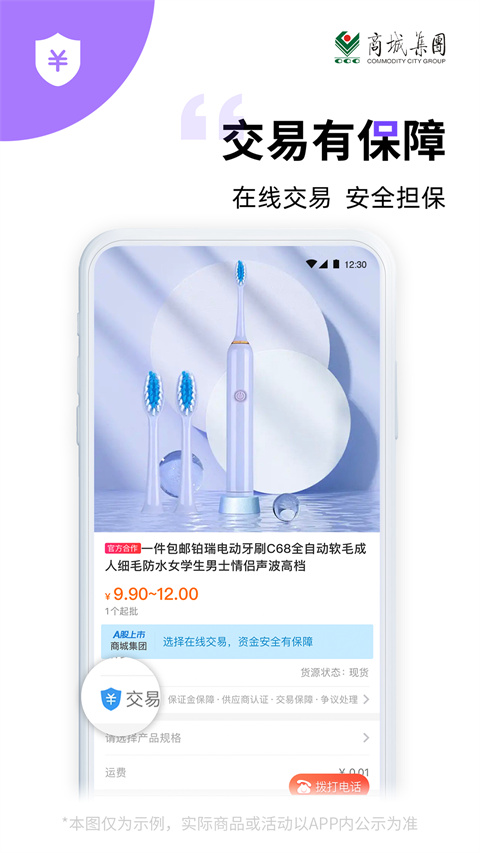 義釆寶 v6.10.12安卓版 0