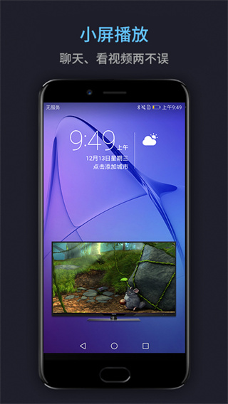 萬能電影播放器app v17.2.49 安卓版 3