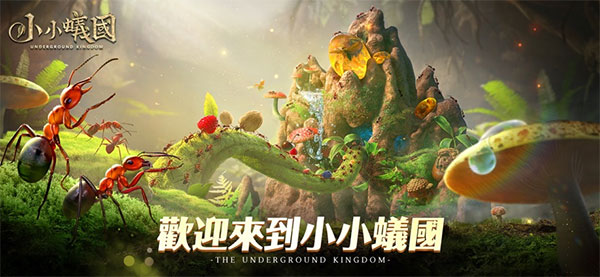 地下螞蟻帝國手機版游戲 v3.75.0 安卓真正版 0