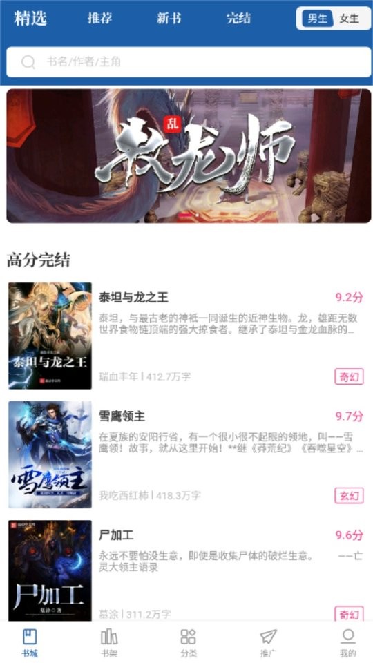 趣讀免費(fèi)全本小說閱讀器 v9.9.9 安卓版 1