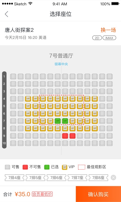 奧斯卡影院移動端 v1.3.78 安卓版 0