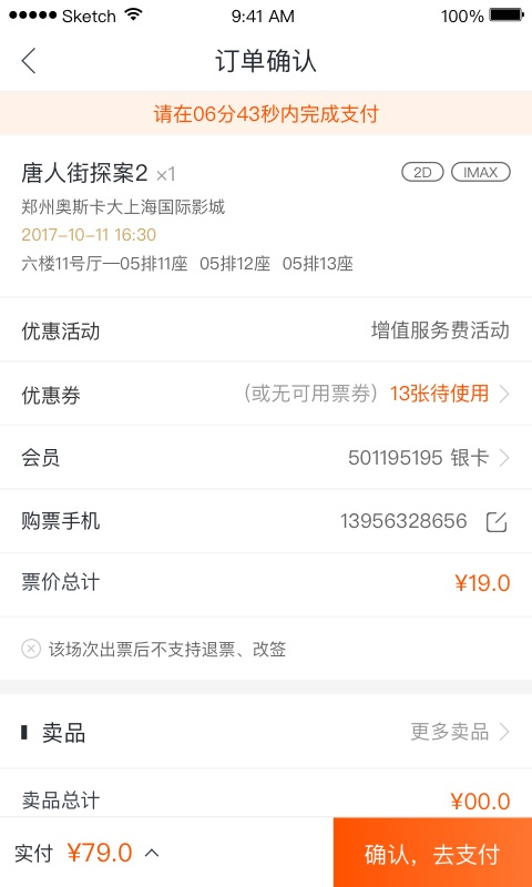 奧斯卡影院移動端 v1.3.78 安卓版 1