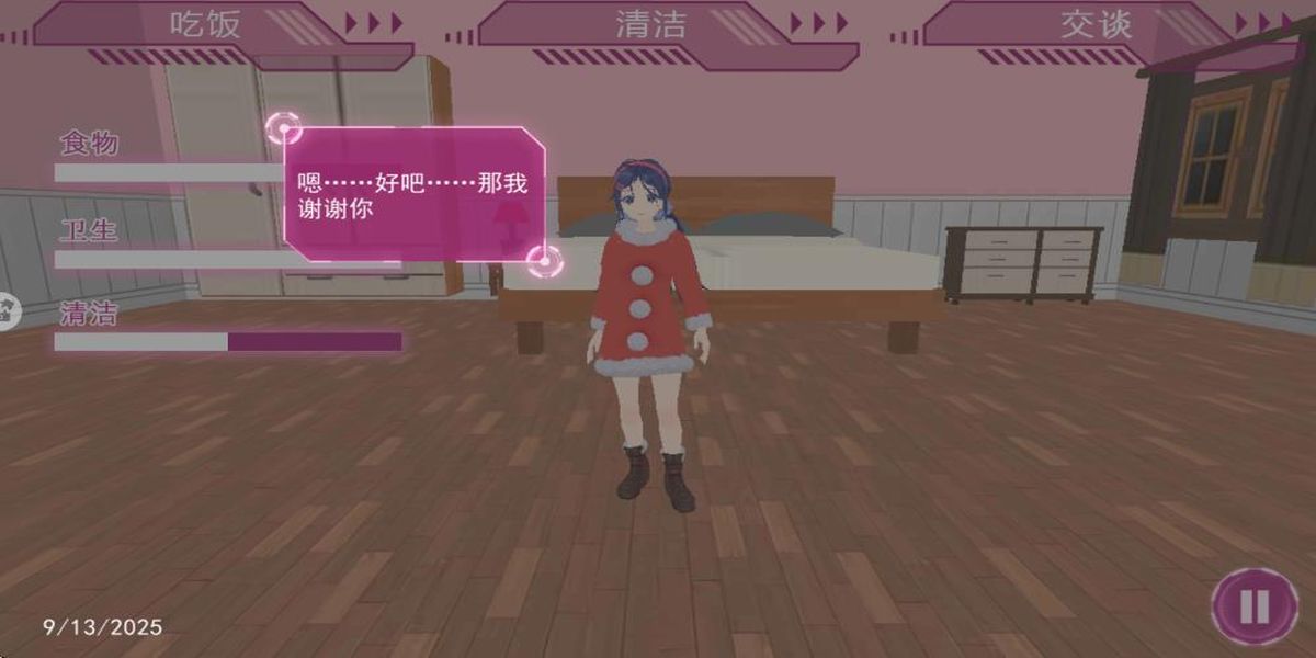 米塔的戀愛生活游戲 v1.2 3