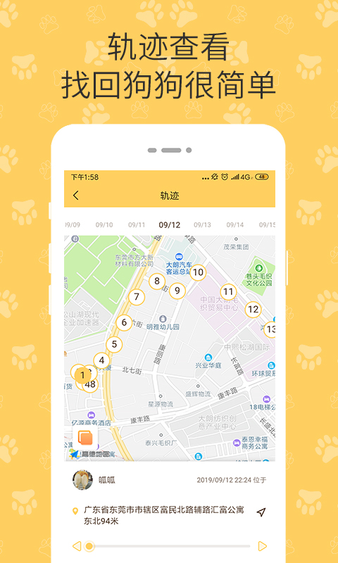 陪彼寵物 v2.0.250604最新版 1