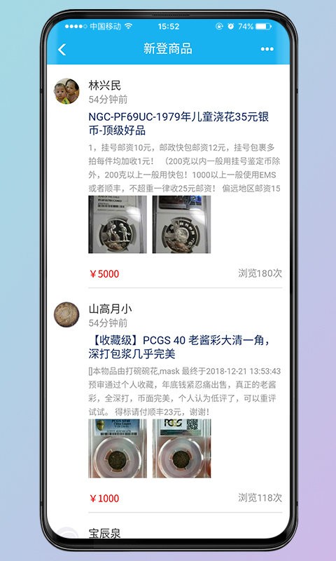 錢幣天堂手機(jī)版 v2.2.8 安卓版 3