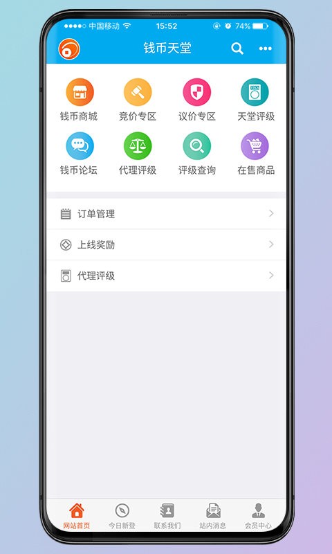 錢幣天堂手機(jī)版 v2.2.8 安卓版 0