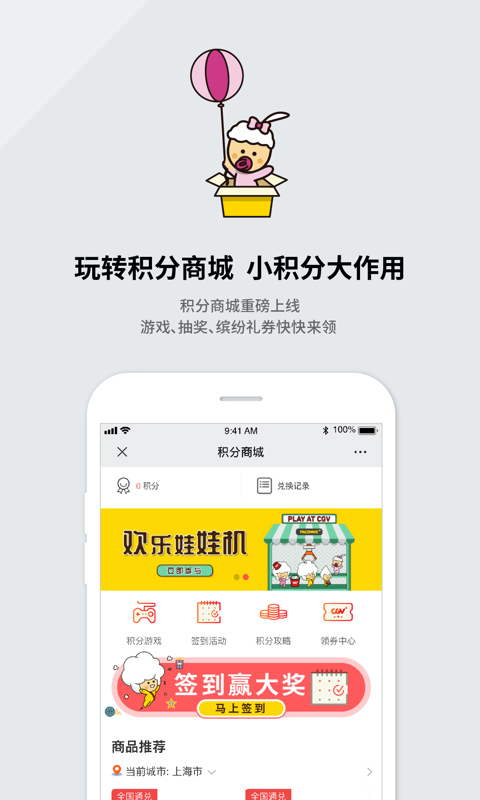 cgv電影購票app v4.2.31 安卓版 2