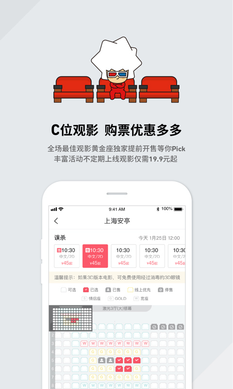cgv電影購票app v4.2.31 安卓版 0