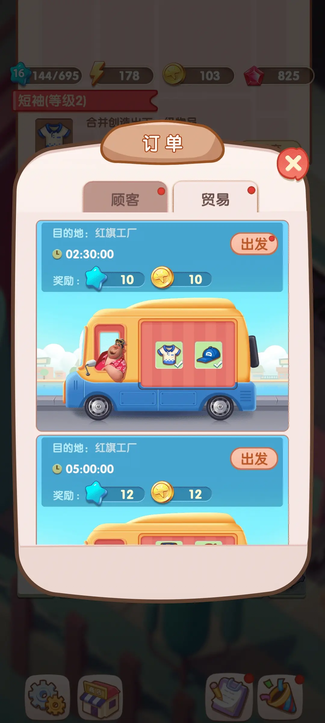 全民開超市游戲 v1.1.5 安卓版 1