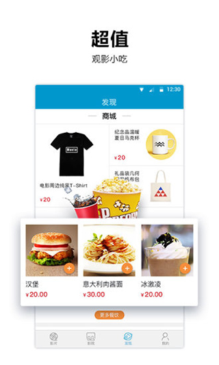 太平洋電影城 v7.9.4 最新安卓版 3