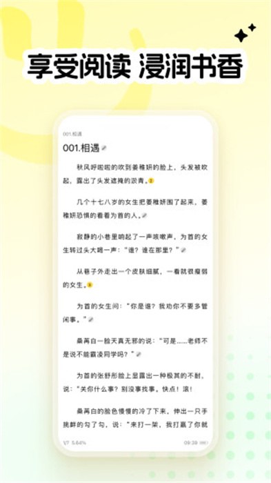 全民寫小說(shuō)軟件 v1.9.5安卓手機(jī)版 1