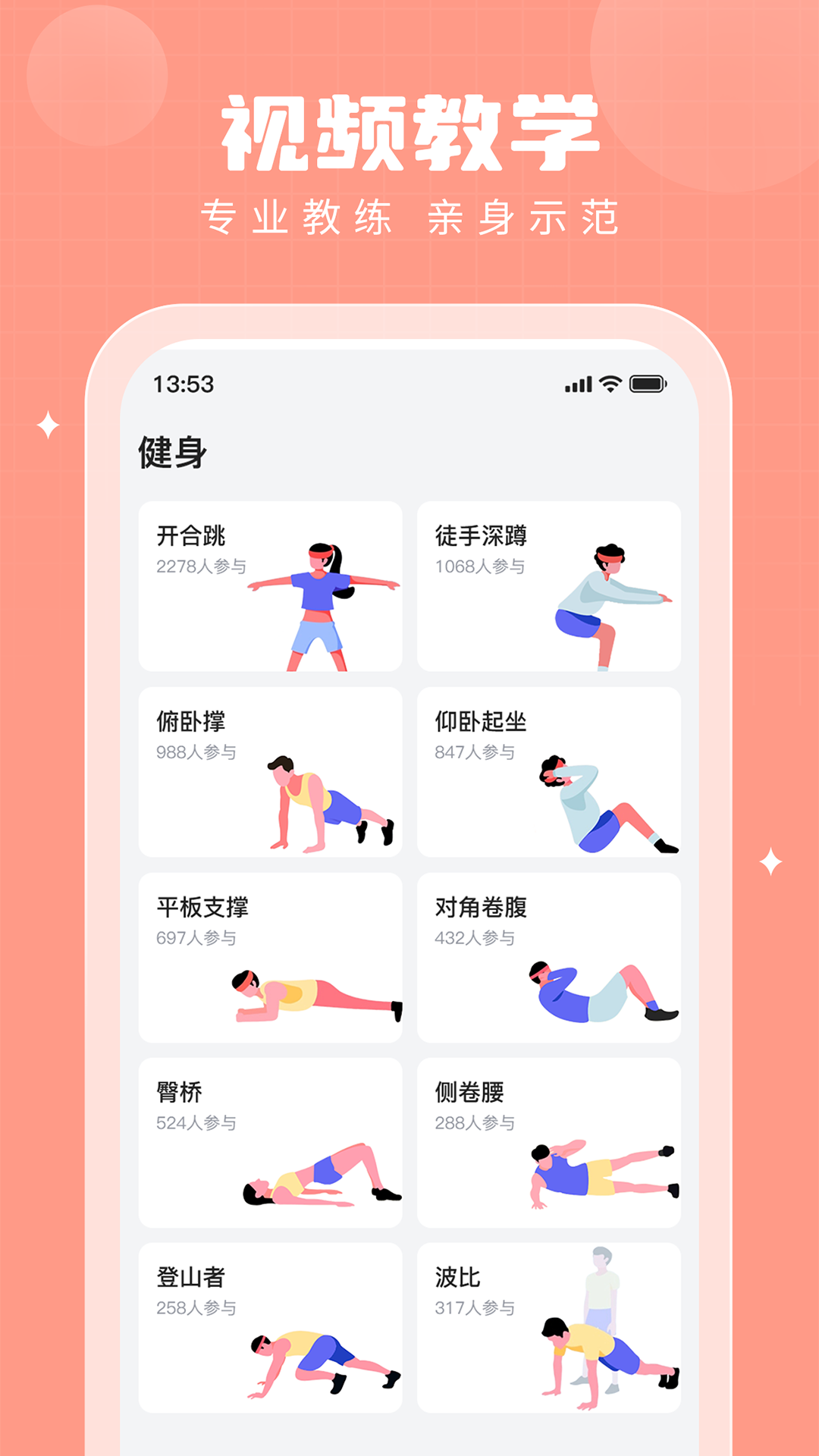 步多多app最新版本(計步器) v2.8.3官方安卓版 0