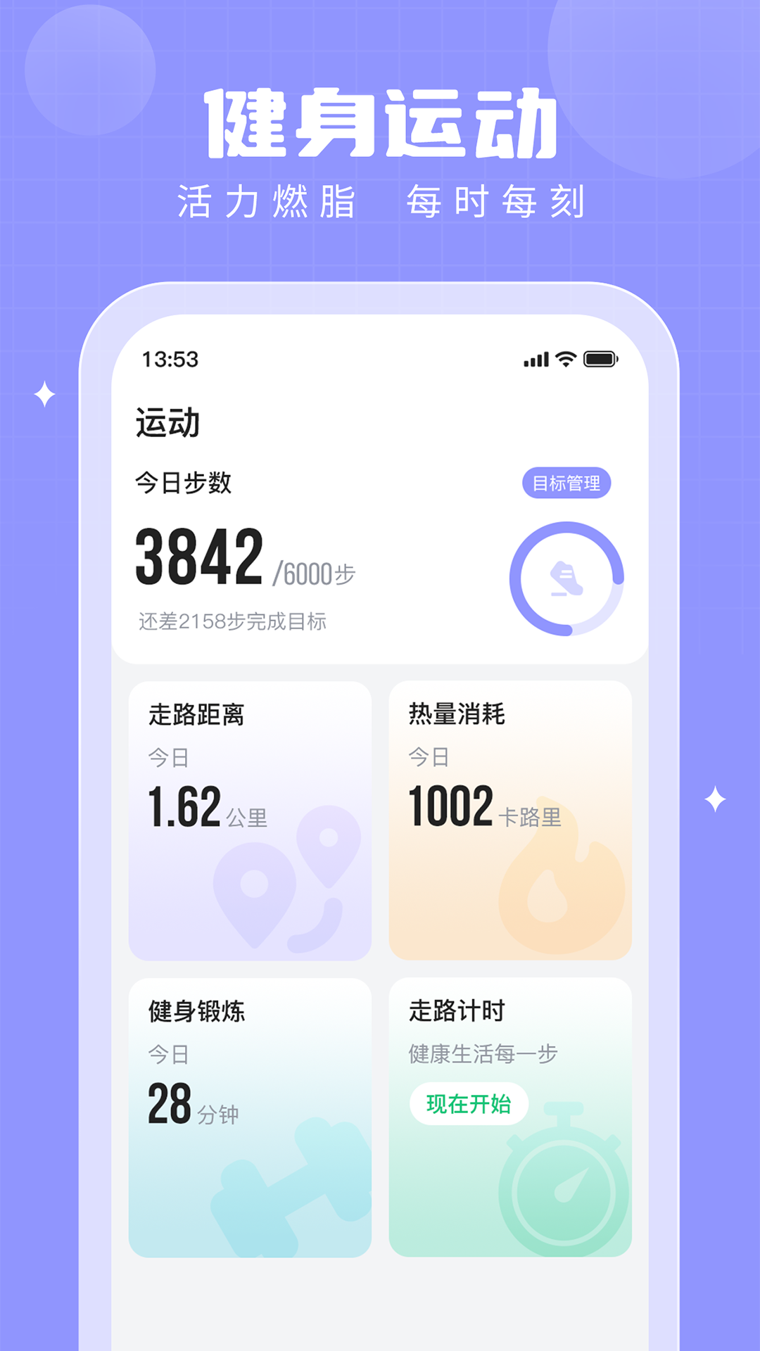 步多多app最新版本(計步器) v2.8.3官方安卓版 2