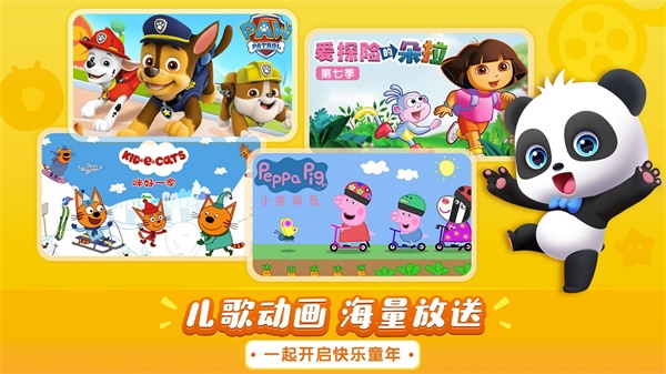 寶寶巴士兒歌hd v5.3.5 安卓版 1