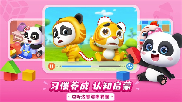 寶寶巴士兒歌hd v5.3.5 安卓版 2