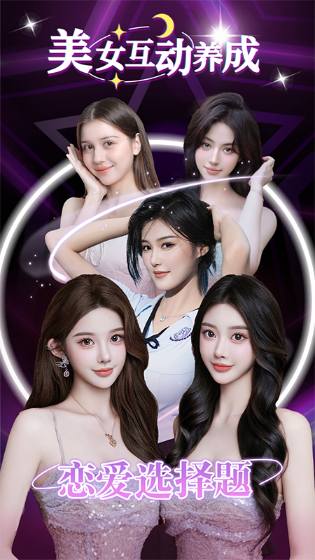 戀愛選擇題 v1.0 0