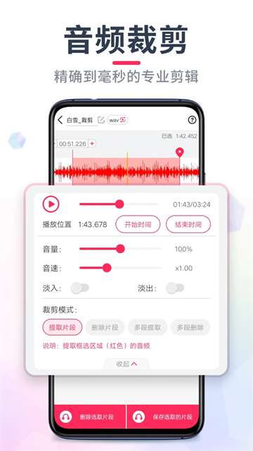 音頻音樂剪輯 v22.2.56 1