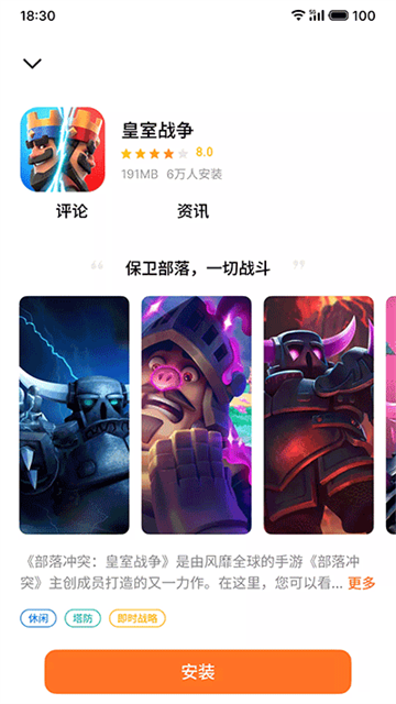 魅族游戲中心app免費(fèi)版 v11.5.1os 0
