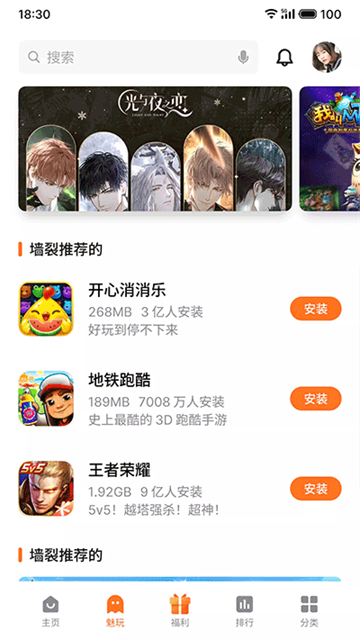 魅族游戲中心app免費(fèi)版 v11.5.1os 3