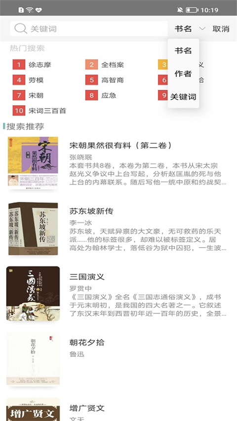 職工書屋手機(jī)版 v4.4.2 安卓版 3