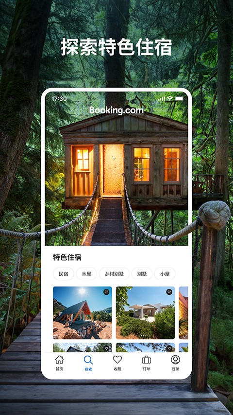 booking酒店預(yù)訂app v59.2.2.1 最新版 0