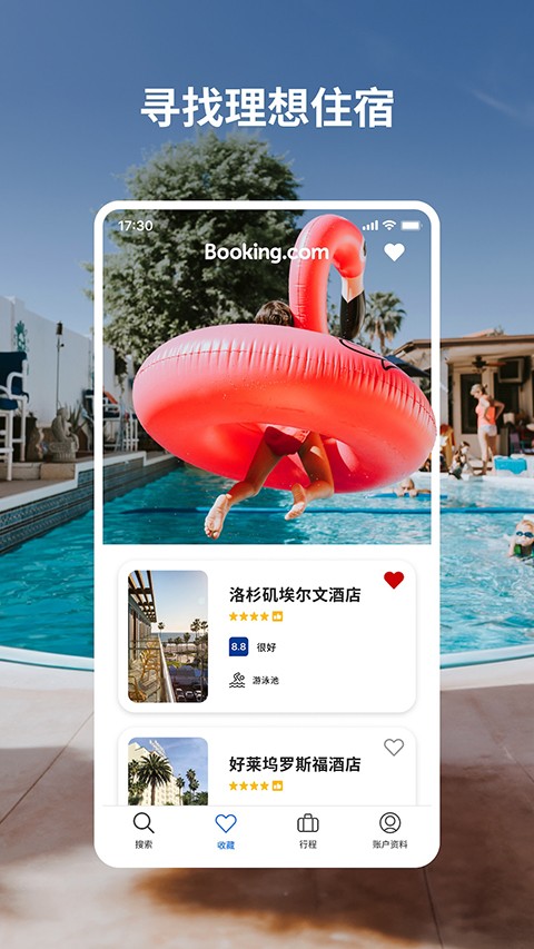 booking酒店預(yù)訂app v59.2.2.1 最新版 3