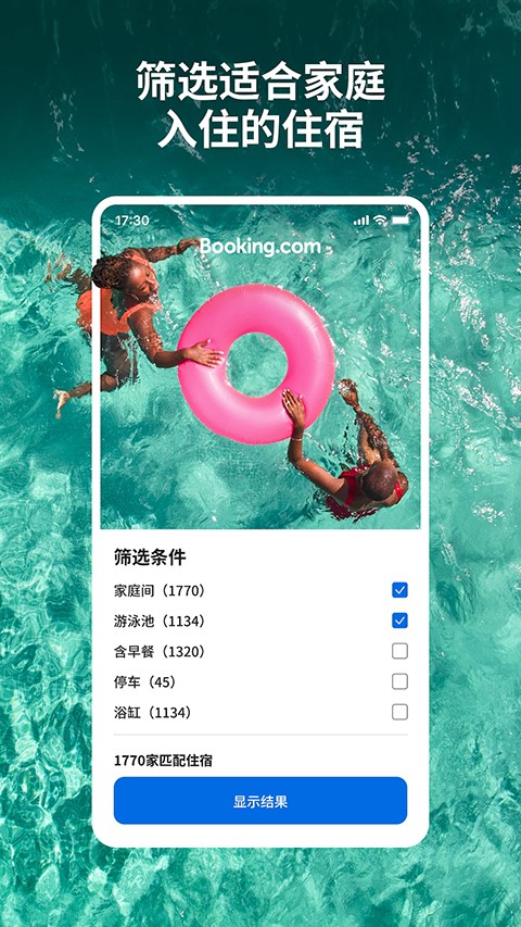 booking酒店預(yù)訂app v59.2.2.1 最新版 1