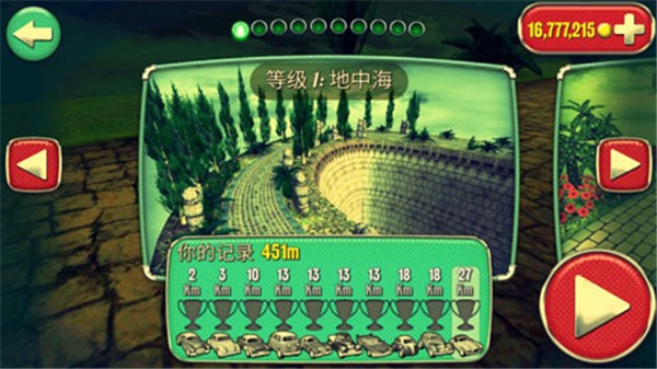 眩暈賽車無限金幣版 v2.0.3 1