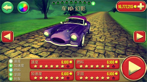 眩暈賽車無限金幣版 v2.0.3 2