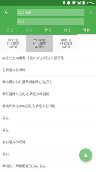 白馬地圖導(dǎo)航免費(fèi)版 v7.250520.Final 安卓最新版 1