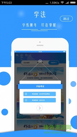 廣西普法app最新版手機(jī)客戶端 v1.8.2 官方安卓版 3