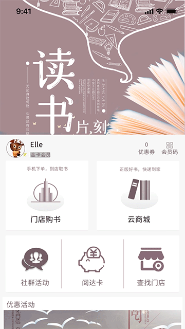 智慧書城手機(jī)版 3.3.69安卓版 0