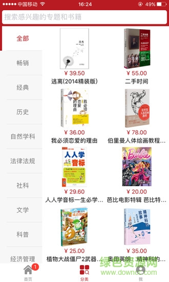 智慧書城手機(jī)版 3.3.69安卓版 3