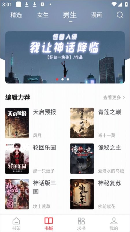 快搜閱讀器最新版本 v1.1.0 安卓版 0