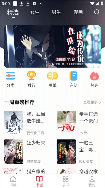 快搜閱讀器最新版本 v1.1.0 安卓版 2