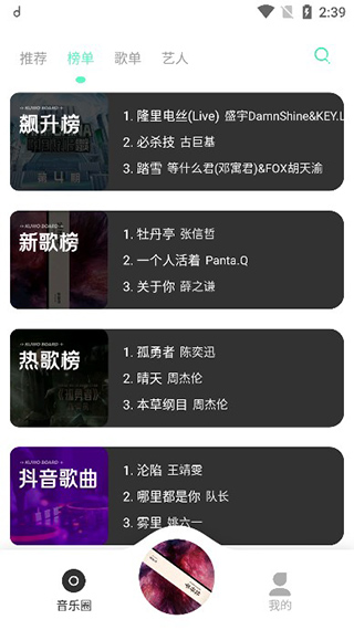 方格音樂 v3.7.6 0