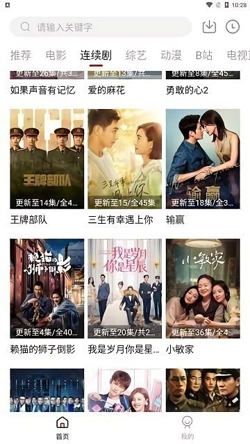 雙魚影視追劇軟件 v3.8.8 手機版 1