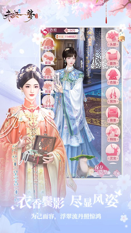 未央一夢 v24.2.5 3