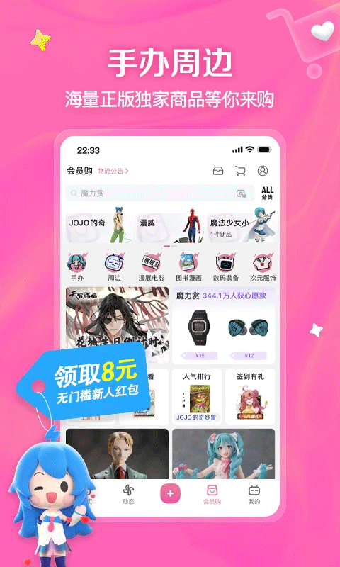 嗶哩嗶哩課堂APP v8.62.0 安卓版 0