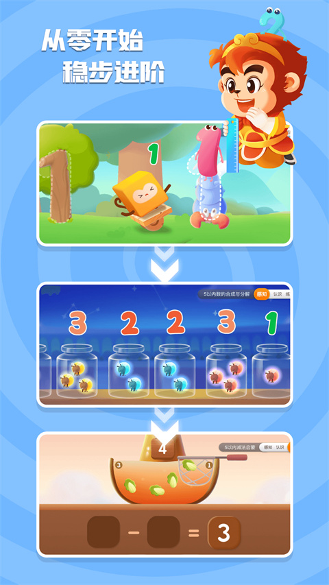 悟空數(shù)學(xué) v2.3.8 最新版 2