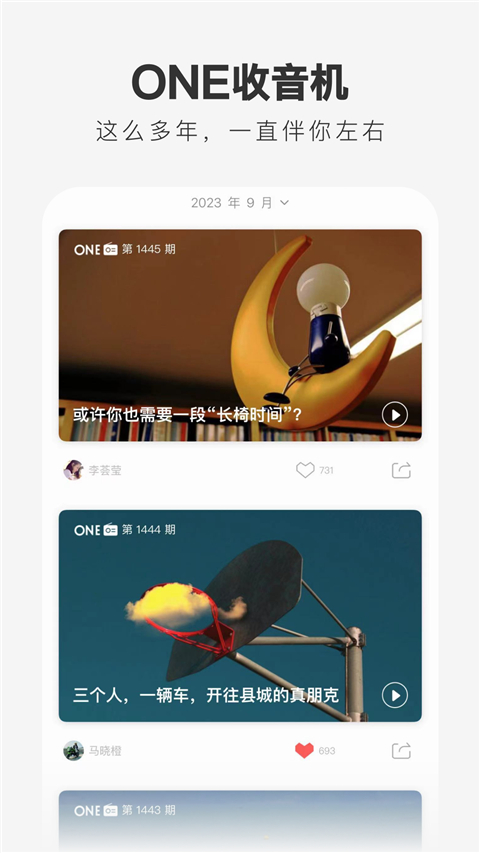 ONE·一個 v5.5.0 安卓版 1