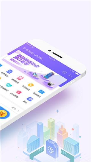 中國移動和小區(qū) v2.4.0 安卓版 3